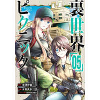  Otherside Picnic 05 (Manga) – Shirakaba,Eita Mizuno