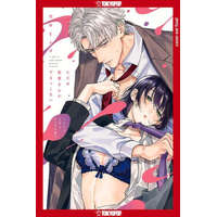 We Can't Do Just Plain Love, Volume 1: She's Got a Fetish, Her Boss Has Low Self-Esteem Volume 1