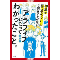 At 30, I Realized I Had No Gender: Life Lessons from a 50-Year-Old After Two Decades of Self-Discovery