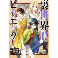  Otherside Picnic 07 (Manga) – Shirakaba,Eita Mizuno