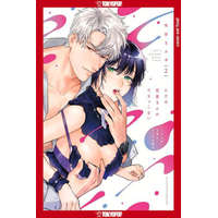 We Can't Do Just Plain Love, Volume 2: She's Got a Fetish, Her Boss Has Low Self-Esteem Volume 2