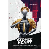  Atomic Heart. Предыстория "Предприятия 3826" – Харальд Хорф