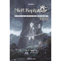 Nier Replicant Ver.1.22474487139...: Project Gestalt Recollections--File 02 (Novel) – Yoko Taro