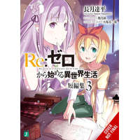 RE: Zero -Starting Life in Another World- Short Story Collection, Vol. 3 (Light Novel) – Makoto Fugetsu