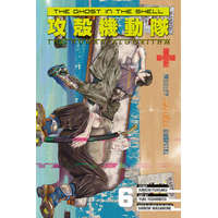 The Ghost in the Shell: The Human Algorithm 6 – Yuki Yoshimoto