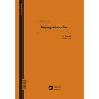 PÁTRIA Anyagszámadás 50 lapos füzet A/4 álló C.318-44