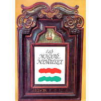 Magyar Művelődési Intézet Élő magyar népművészet (kiállítás 1993 március 28 - november 15) -