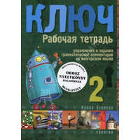 Corvina Kiadó Kulcs 2 - Orosz nyelvkönyv haladóknak - munkafüzet - Oszipova Irina