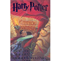 J. K. Rowling J. K. Rowling - Harry Potter és a titkok kamrája - 2. könyv
