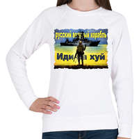 printfashion Orosz hadihajó menj a F...ba - Női pulóver - Fehér