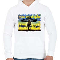 printfashion Orosz hadihajó menj a F...ba - Férfi kapucnis pulóver - Fehér