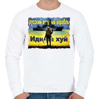 printfashion Orosz hadihajó menj a F...ba - Férfi pulóver - Fehér