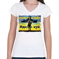 printfashion Orosz hadihajó menj a F...ba - Női V-nyakú póló - Fehér