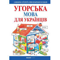 Holnap Kiadó Helen Davies - Kezdők magyar nyelvkönyve ukránoknak