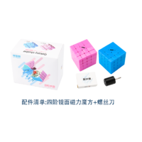 Diansheng Mirror 4x4 kocka ( mágneses + Ball core )