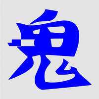  Japán írásjel "démon" 25cm x 25cm kék