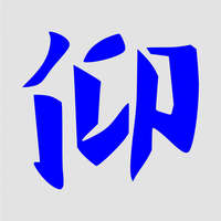  Japán írásjel "tisztelet" 25cm x 25cm kék
