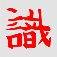  Japán írásjel "vörös" 15cm x 15cm piros