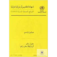  International Certificate Of Vaccination (Trilingual)