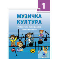 Oktatási Hivatal Szerb nyelvű ének - Tankönyv - 1. évfolyam számára