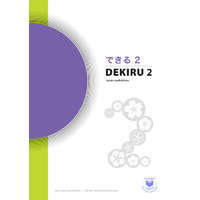 Oktatási Hivatal Dekiru 2 Japán nyelvkönyv