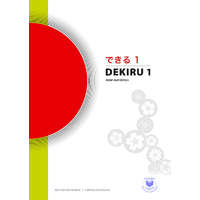 Oktatási Hivatal Dekiru 1. Japán nyelvkönyv kezdőknek
